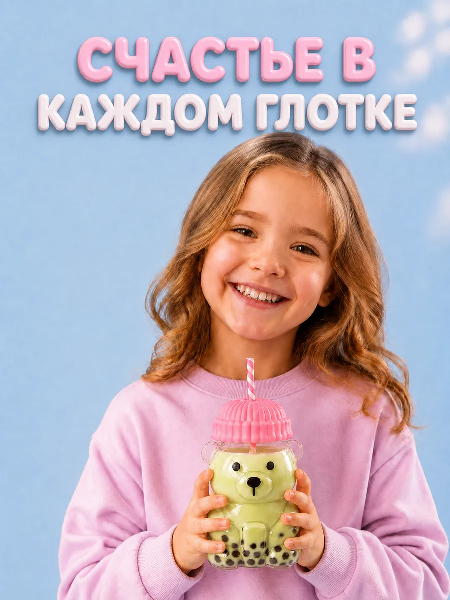 Стакан стеклянный с трубочкой и крышкой Мишка розовый