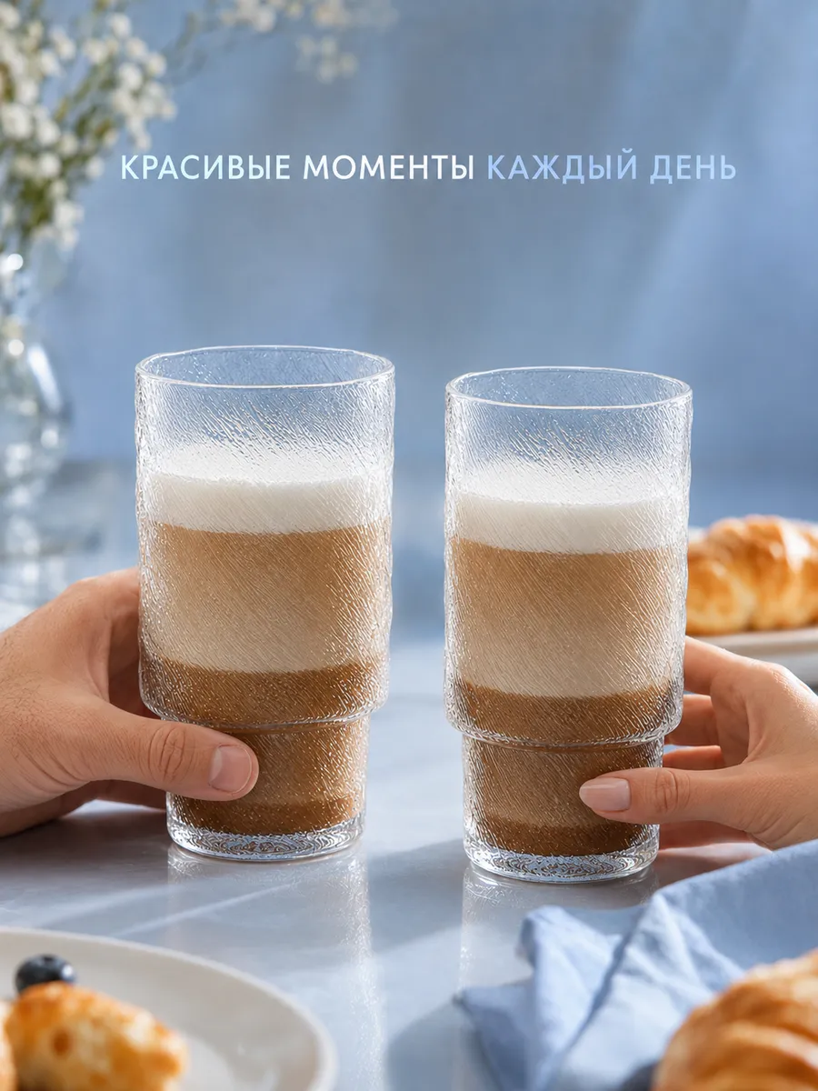 Набор стаканов "Айсберг" 2 шт 320 мл красивые