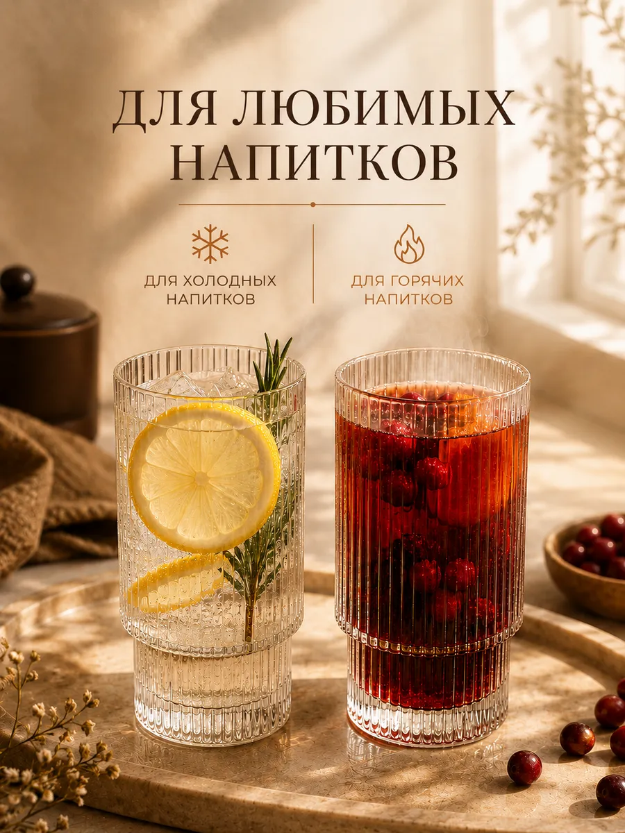 Набор стаканов "Грань" стекло 2 шт 320 мл для напитков