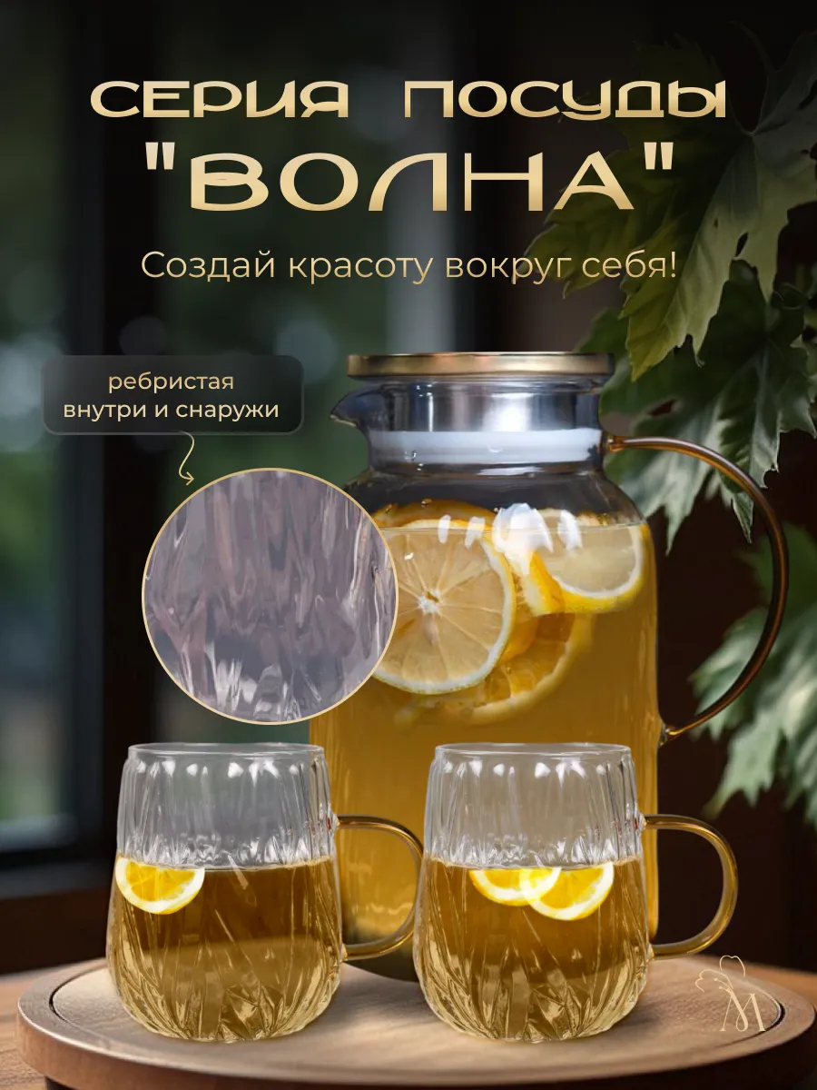 Графин для воды стеклянный с крышкой 1,5 л