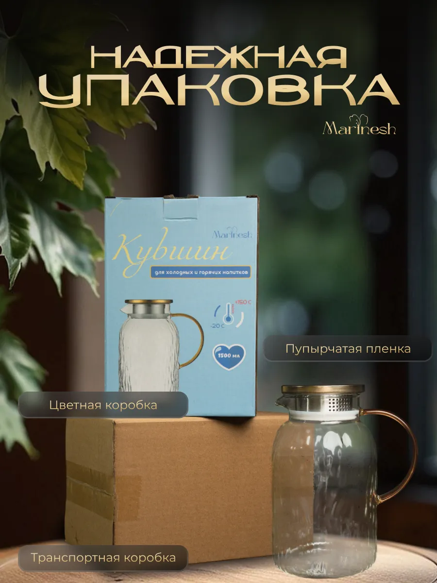 Графин для воды стеклянный с крышкой 1,5 л