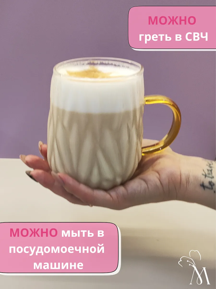 Набор кружки стеклянные для кофе и чая 2 шт