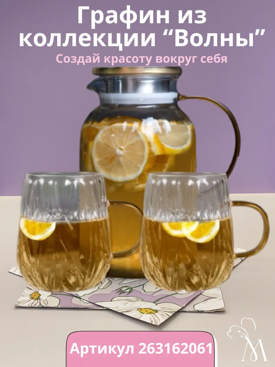 Набор кружки стеклянные для кофе и чая 2 шт