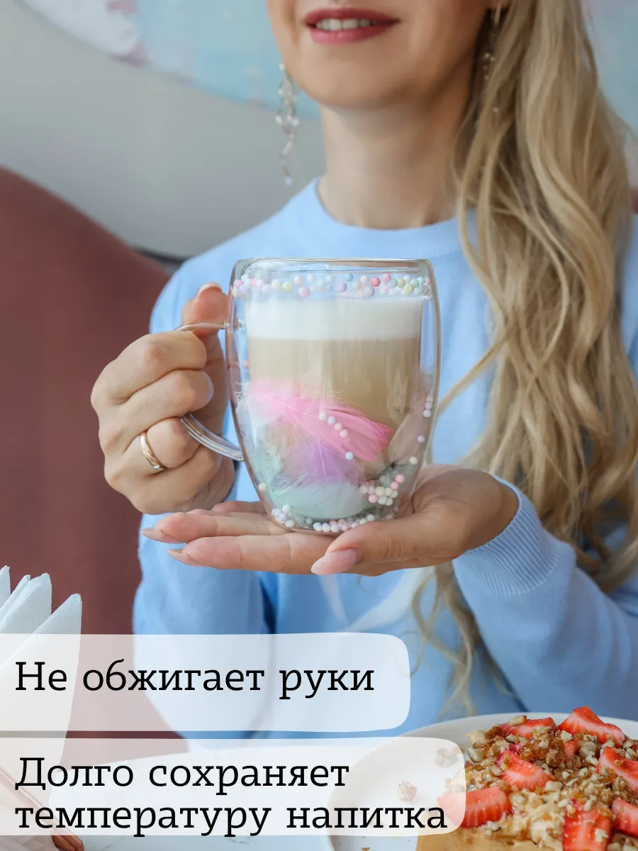 Кружка с двойным дном с перьями и шариками подарочная
