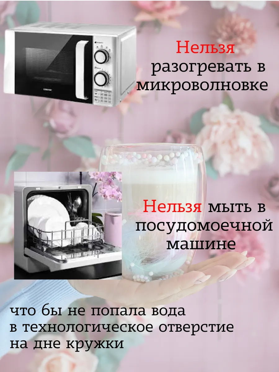 Кружка с двойным дном с перьями и шариками подарочная
