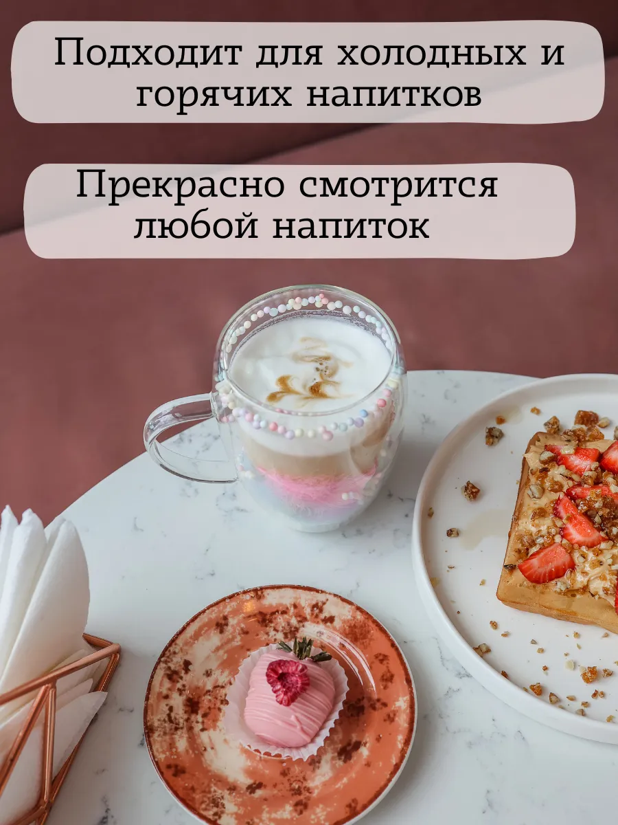 Кружка с двойным дном с перьями и шариками подарочная