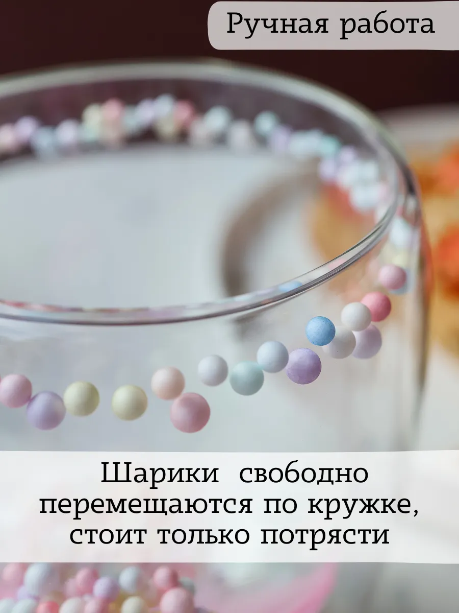 Кружка с двойным дном с перьями и шариками подарочная