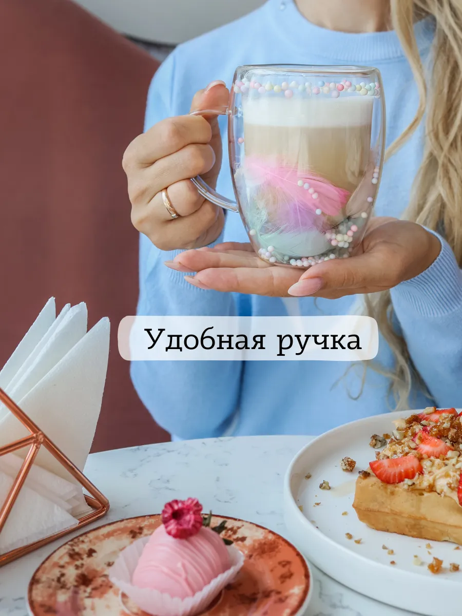 Кружка с двойным дном с перьями и шариками подарочная