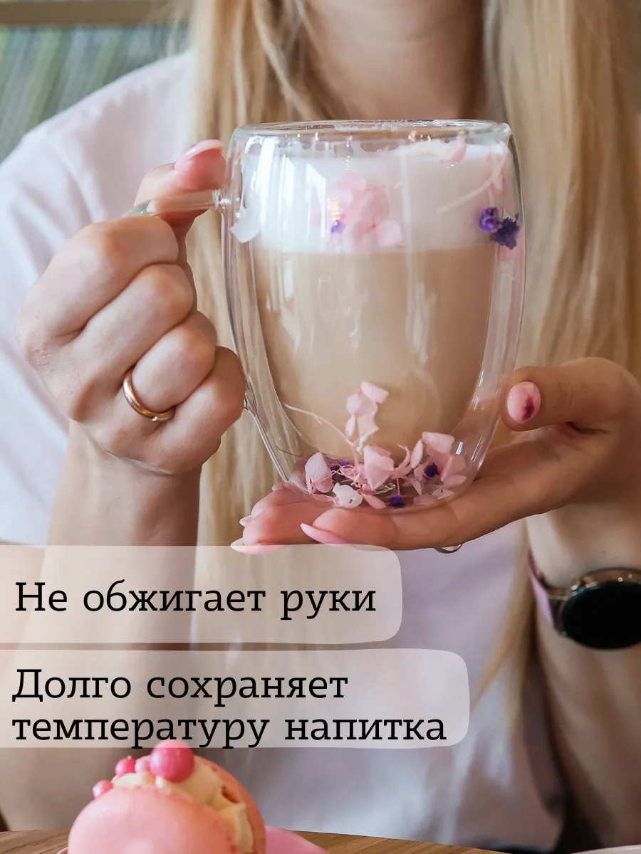 Кружка с двойным стеклом и дном с цветами сухоцветами