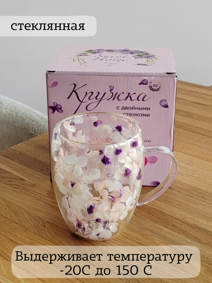 Кружка с двойным стеклом и дном с цветами сухоцветами