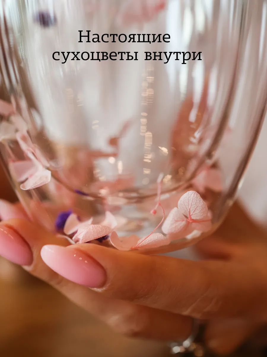 Кружка с двойным стеклом и дном с цветами сухоцветами