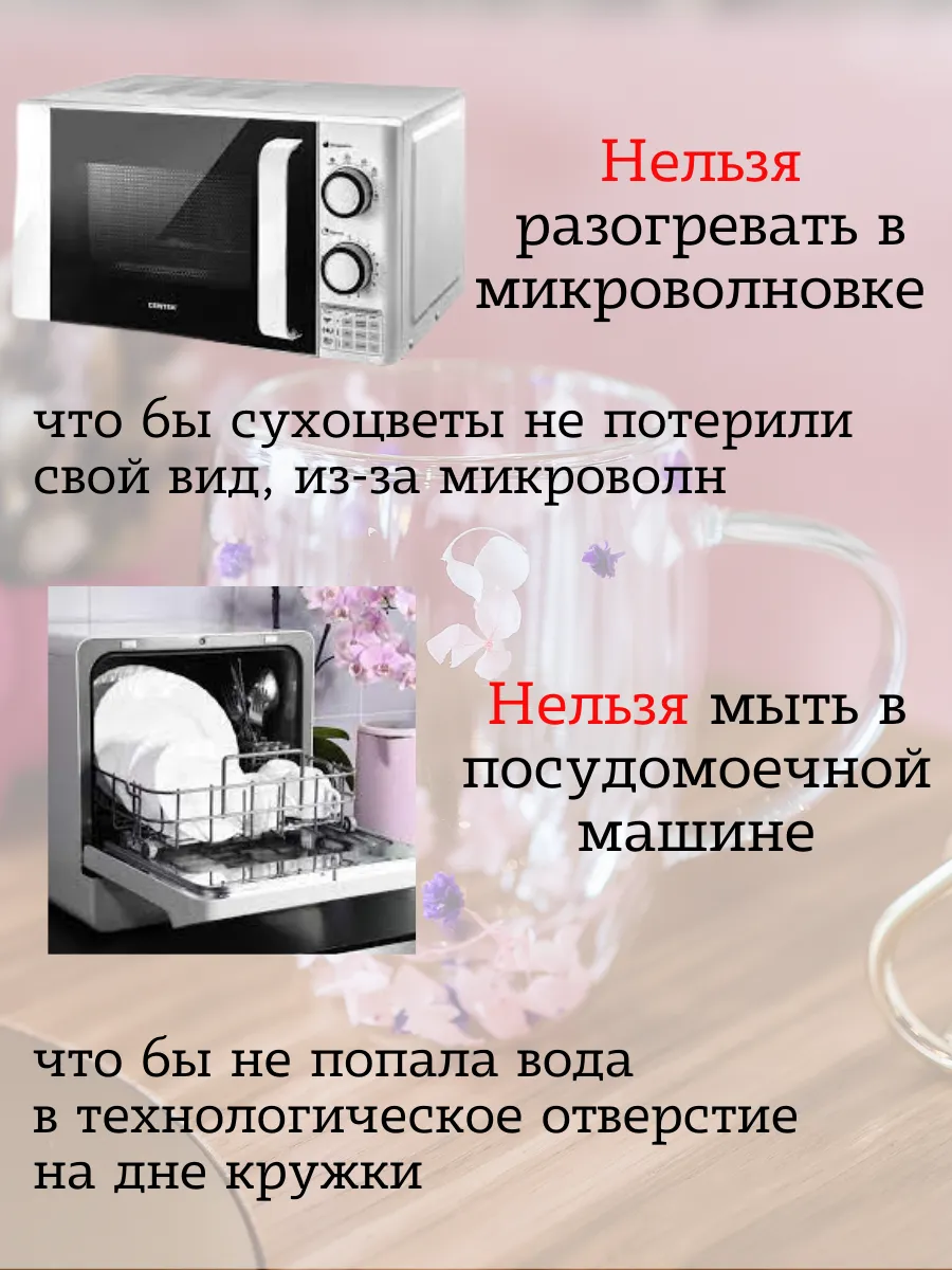 Кружка с двойным стеклом и дном с цветами сухоцветами