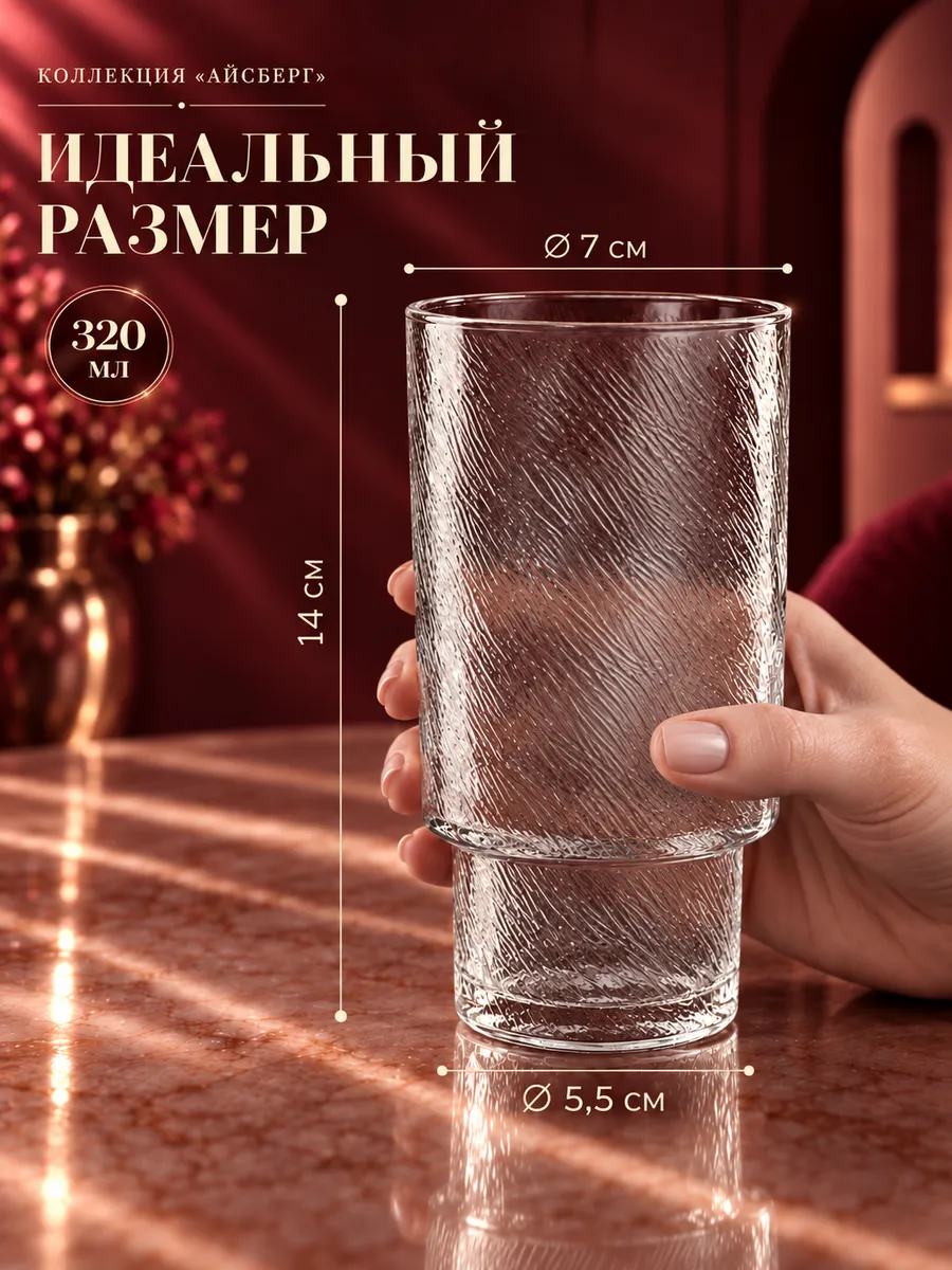 Стакан с крышкой и трубочкой "Айсберг" 320 мл
