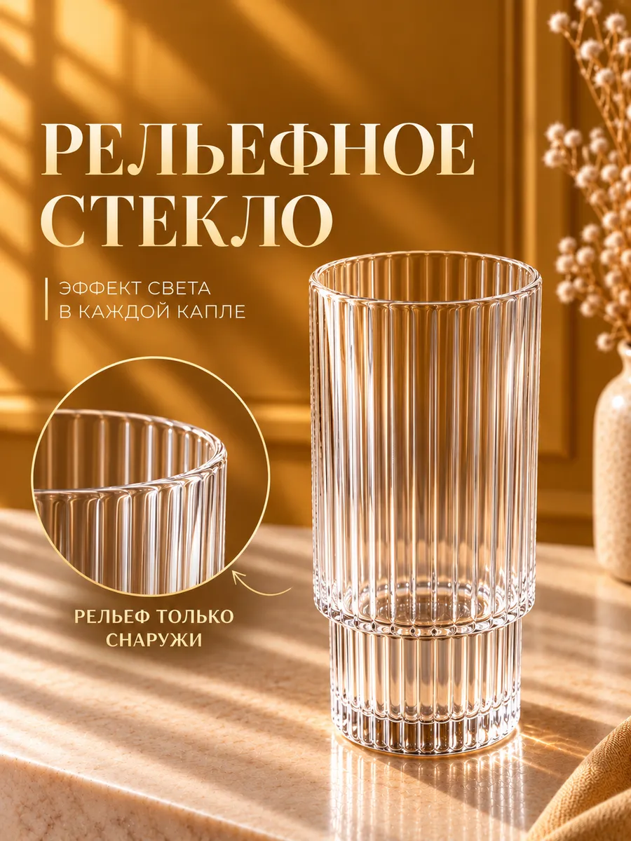 Набор стаканов с трубочкой и крышкой "Грань" 2 шт 320 мл